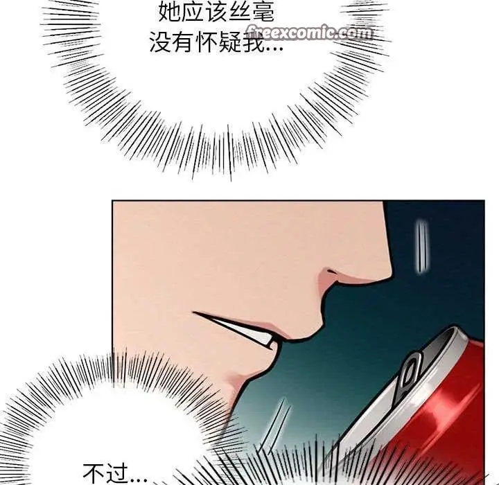 漫画《屋檐下的光》第62话第78张图