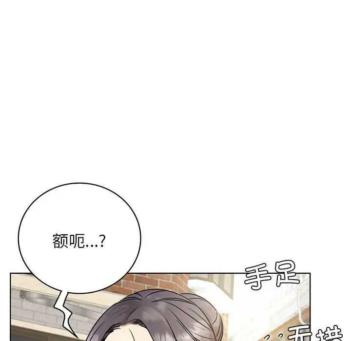 漫画《屋檐下的光》第62话第8张图