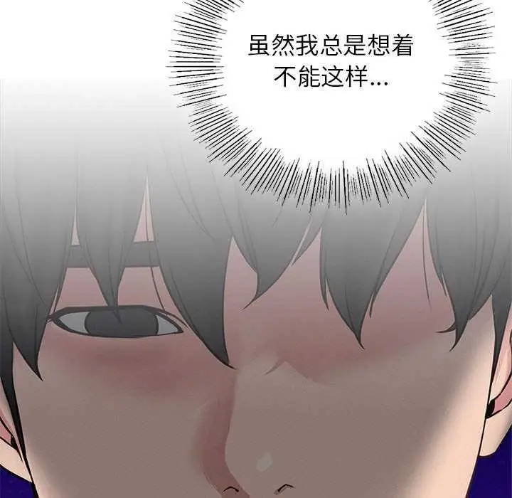 漫画《屋檐下的光》第62话第80张图