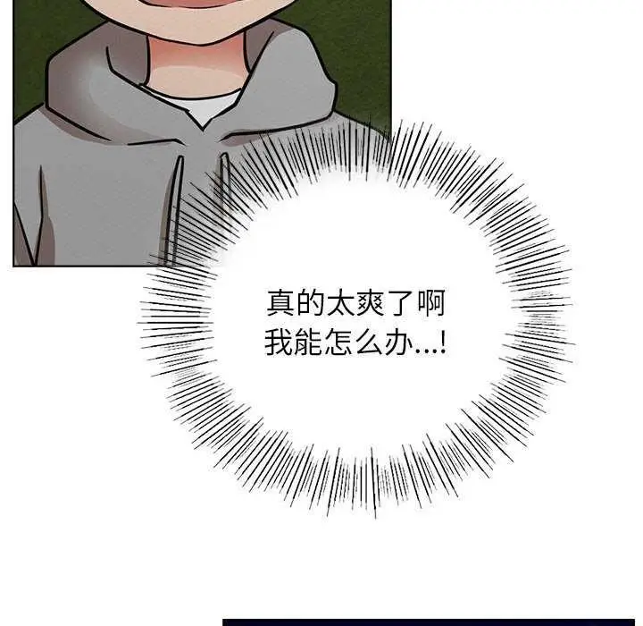 漫画《屋檐下的光》第62话第84张图