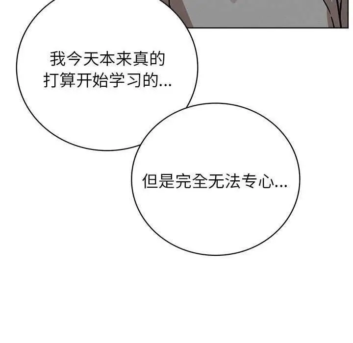 漫画《屋檐下的光》第62话第86张图