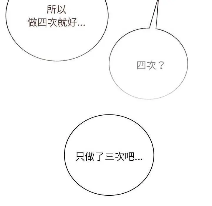 漫画《屋檐下的光》第62话第95张图