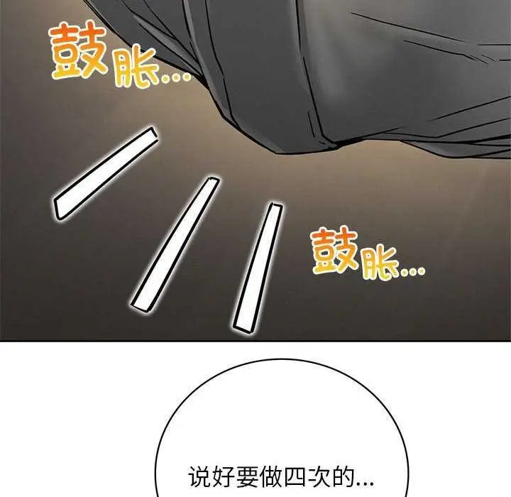 漫画《屋檐下的光》第62话第97张图