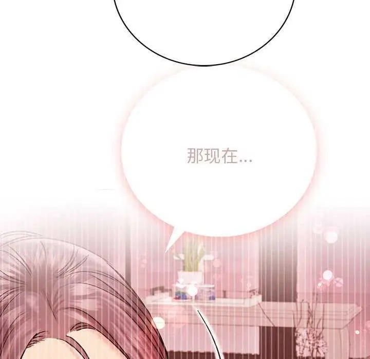 漫画《屋檐下的光》第62话第98张图