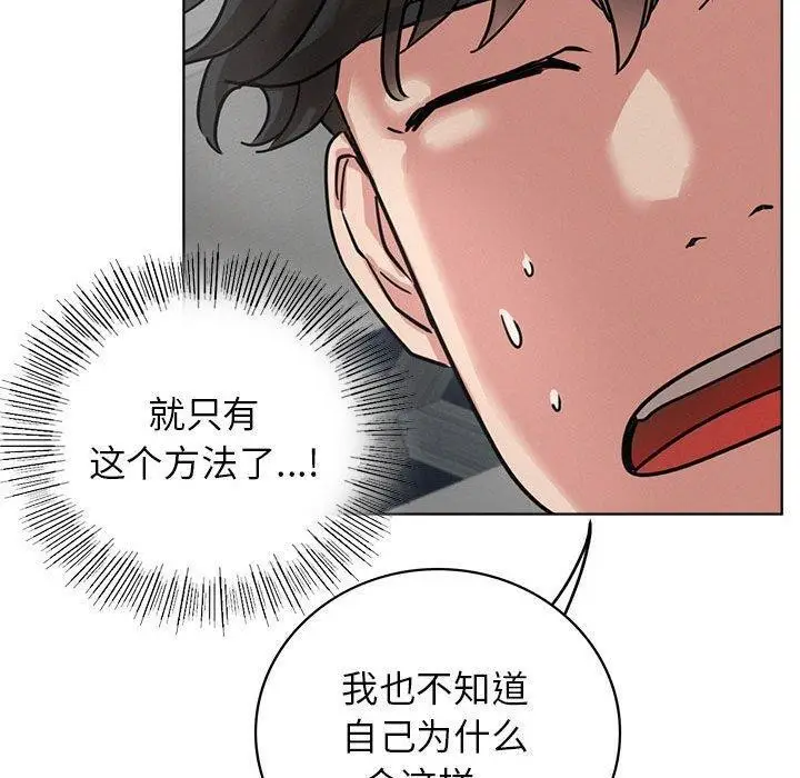 漫画《屋檐下的光》第63话第100张图