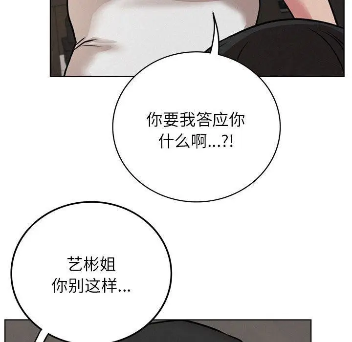漫画《屋檐下的光》第63话第104张图