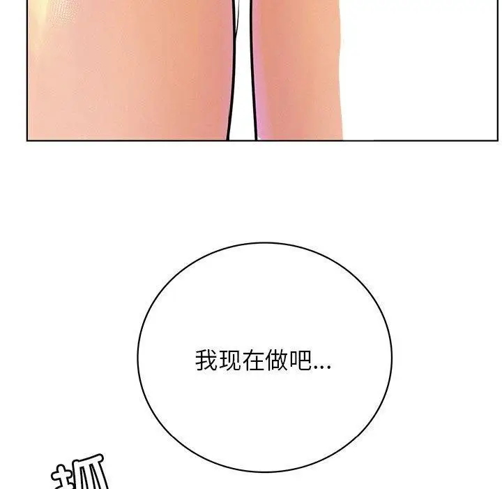 漫画《屋檐下的光》第63话第11张图