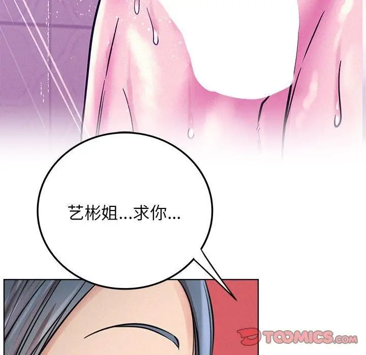 漫画《屋檐下的光》第63话第111张图