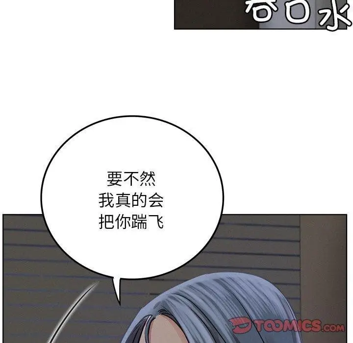 漫画《屋檐下的光》第63话第117张图