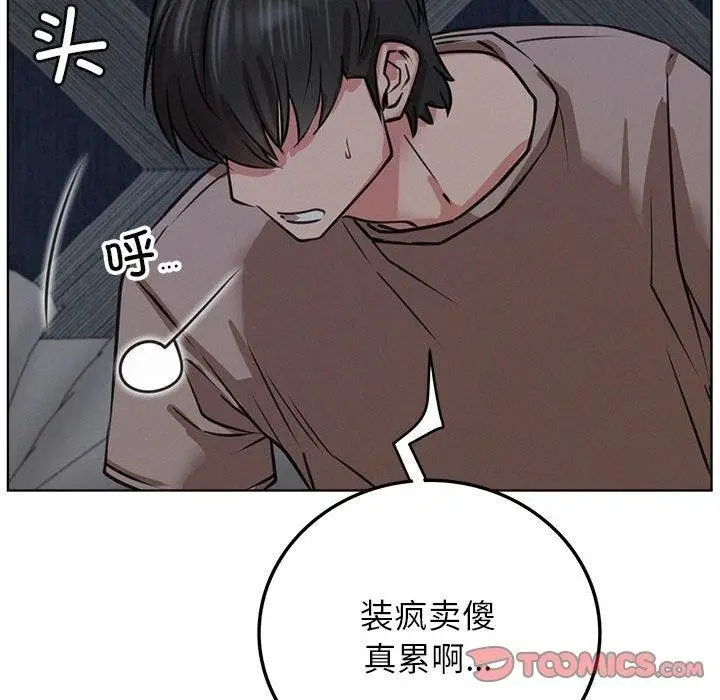 漫画《屋檐下的光》第63话第123张图