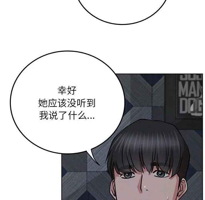 漫画《屋檐下的光》第63话第124张图