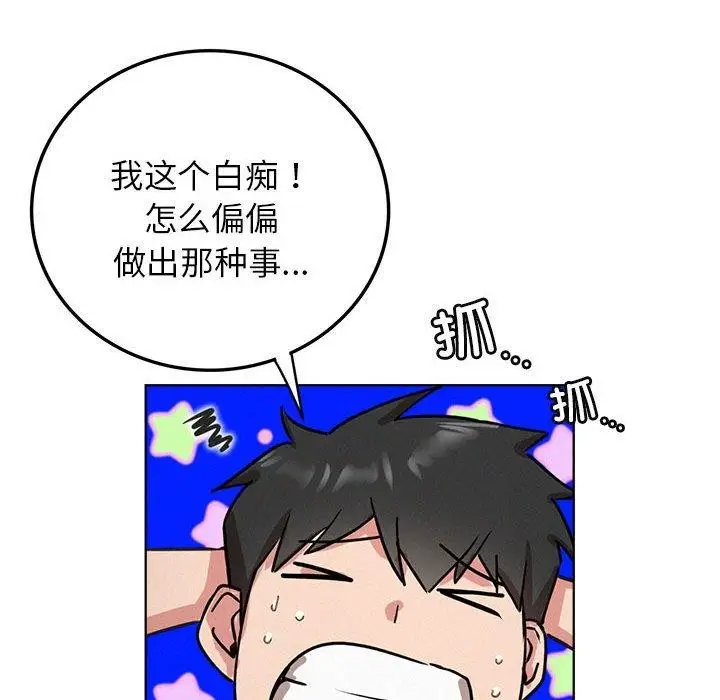 漫画《屋檐下的光》第63话第126张图