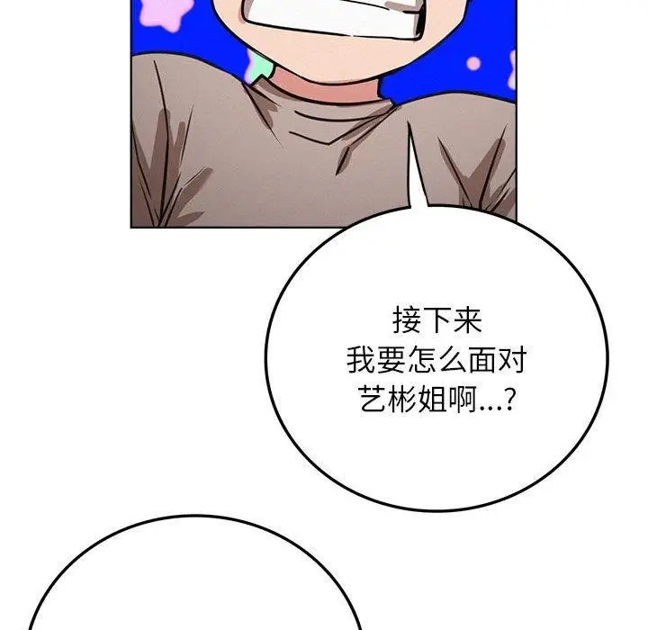 漫画《屋檐下的光》第63话第127张图