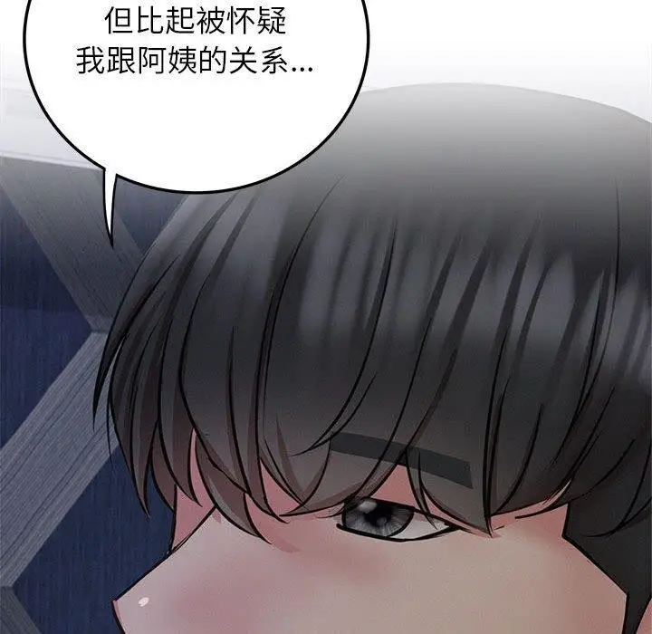 漫画《屋檐下的光》第63话第128张图