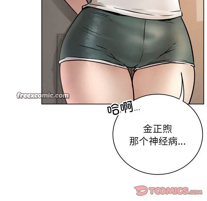 漫画《屋檐下的光》第63话第135张图