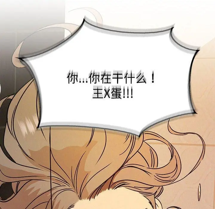 漫画《屋檐下的光》第63话第20张图