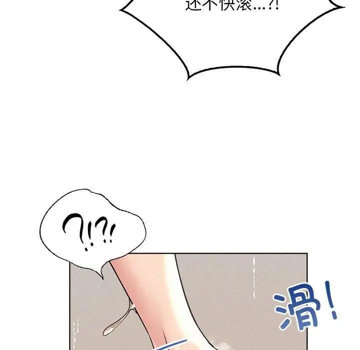 漫画《屋檐下的光》第63话第34张图