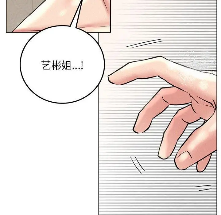 漫画《屋檐下的光》第63话第37张图