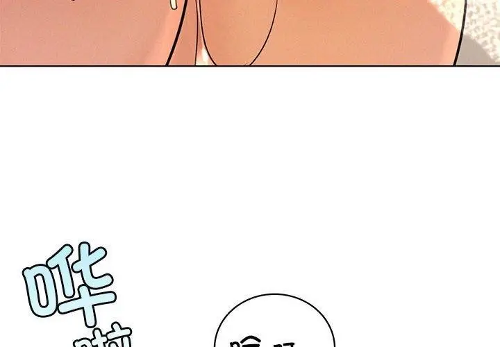 漫画《屋檐下的光》第63话第4张图