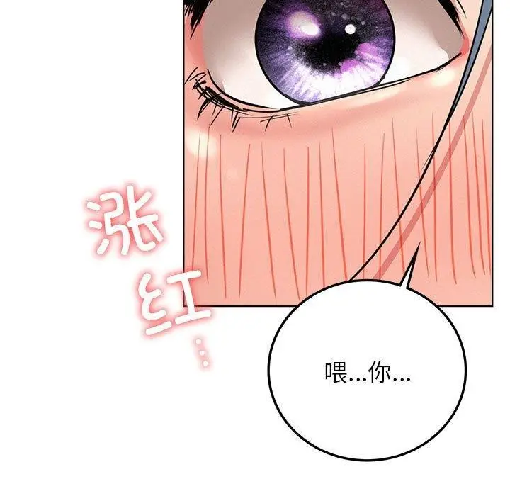 漫画《屋檐下的光》第63话第53张图