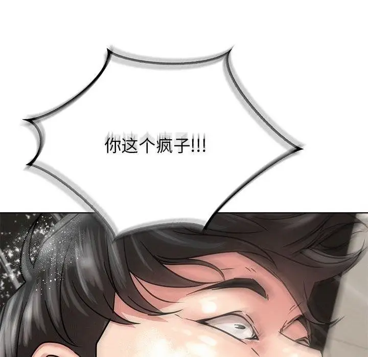 漫画《屋檐下的光》第63话第54张图