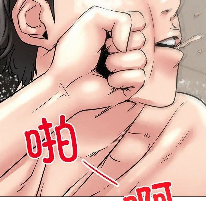 漫画《屋檐下的光》第63话第55张图