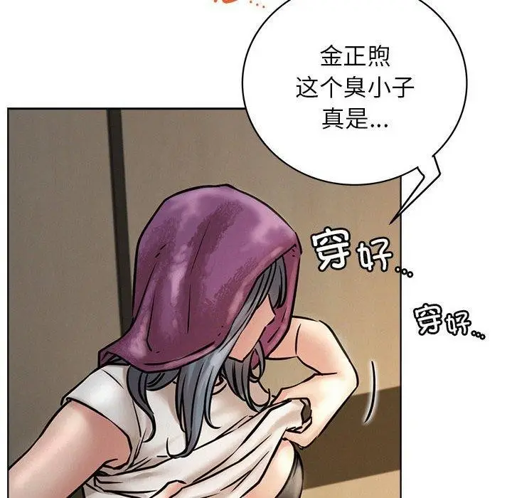 漫画《屋檐下的光》第63话第66张图