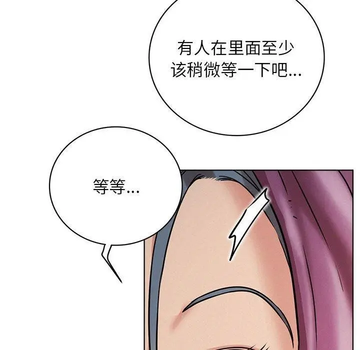 漫画《屋檐下的光》第63话第71张图