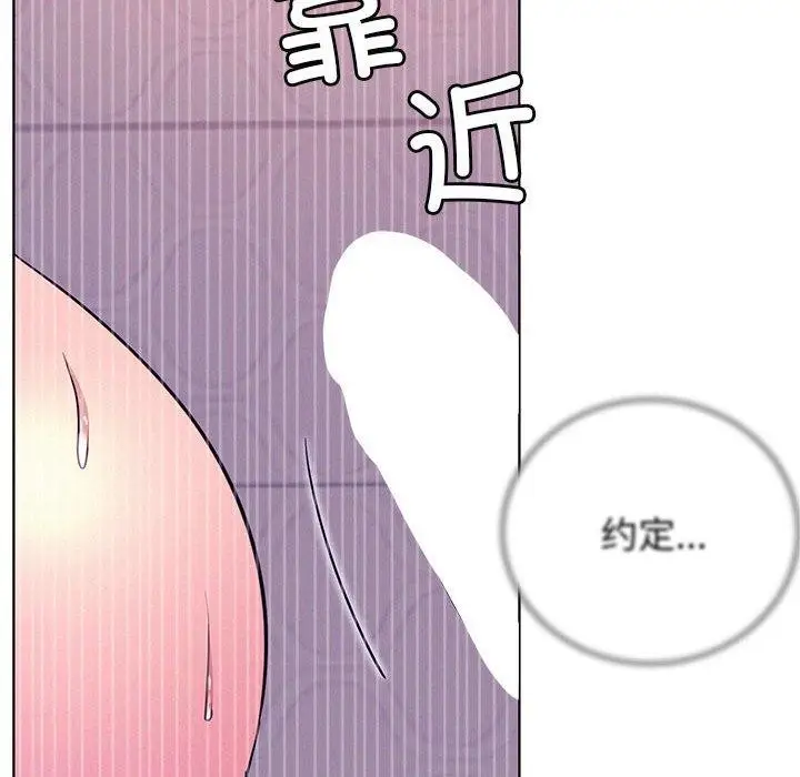 漫画《屋檐下的光》第63话第76张图
