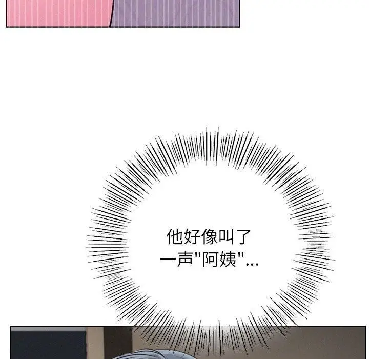 漫画《屋檐下的光》第63话第77张图