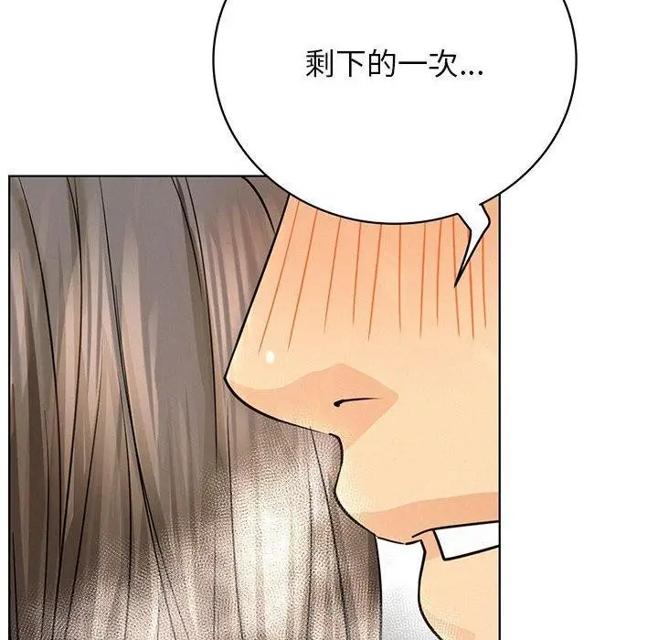 漫画《屋檐下的光》第63话第8张图