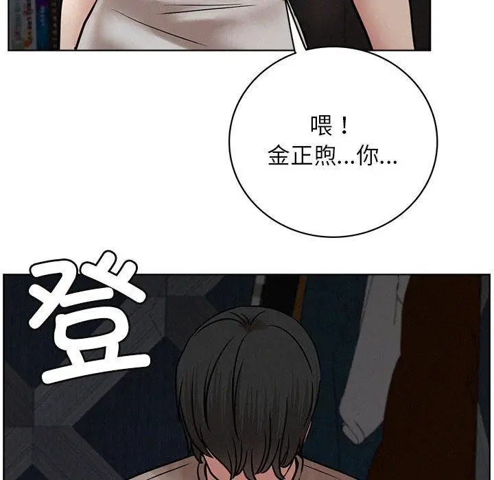 漫画《屋檐下的光》第63话第84张图