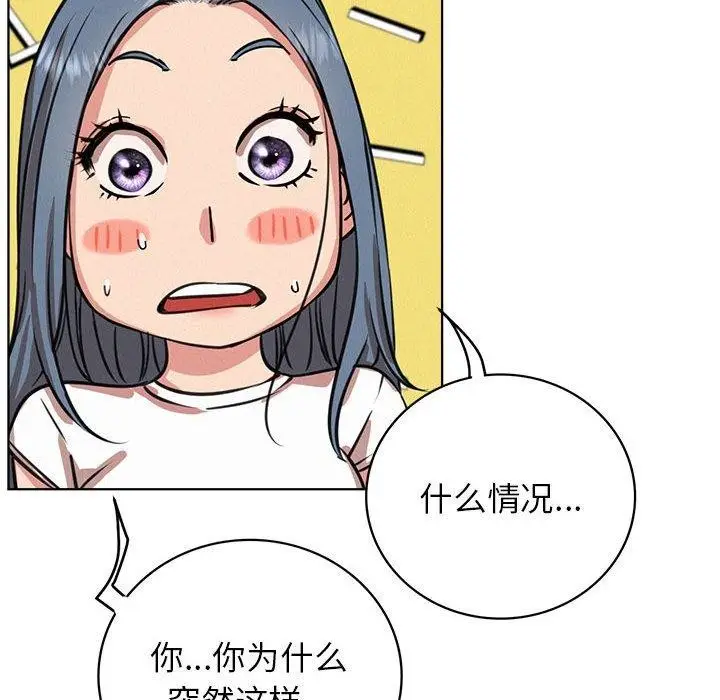 漫画《屋檐下的光》第63话第89张图