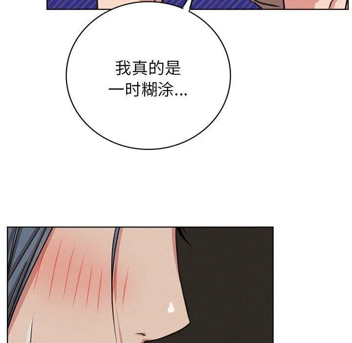 漫画《屋檐下的光》第63话第91张图