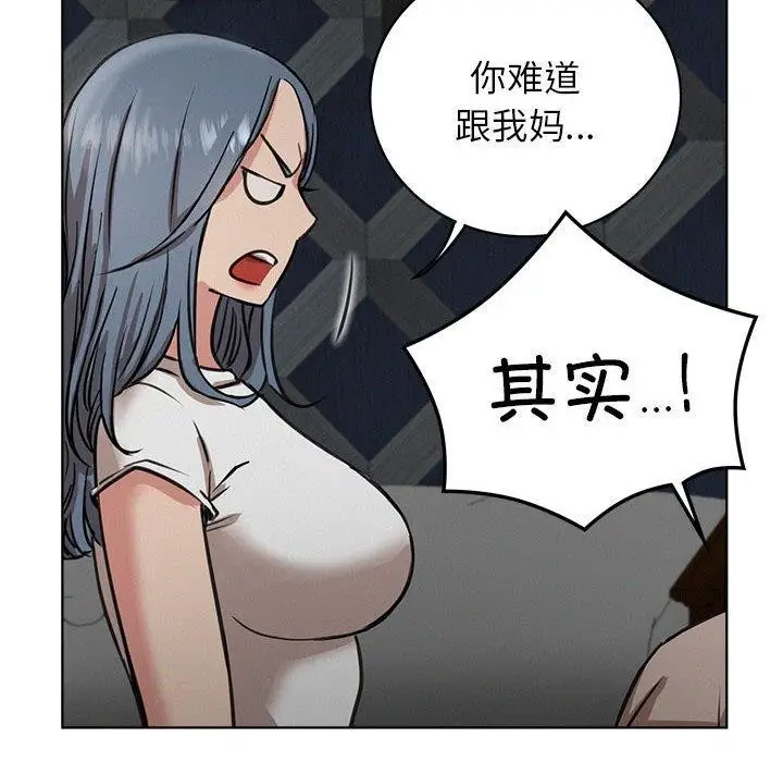 漫画《屋檐下的光》第63话第95张图