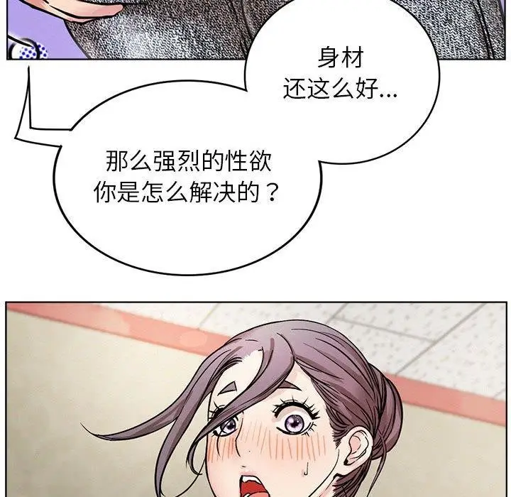 漫画《屋檐下的光》第64话第101张图