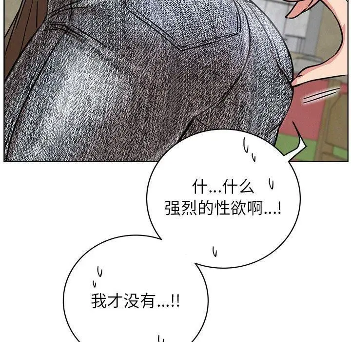 漫画《屋檐下的光》第64话第103张图