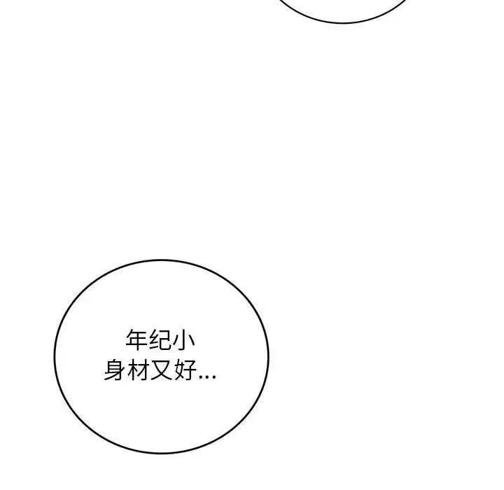 漫画《屋檐下的光》第64话第107张图
