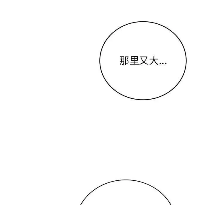 漫画《屋檐下的光》第64话第110张图