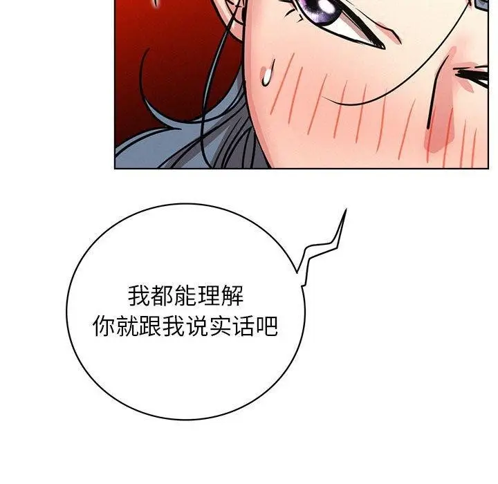 漫画《屋檐下的光》第64话第113张图