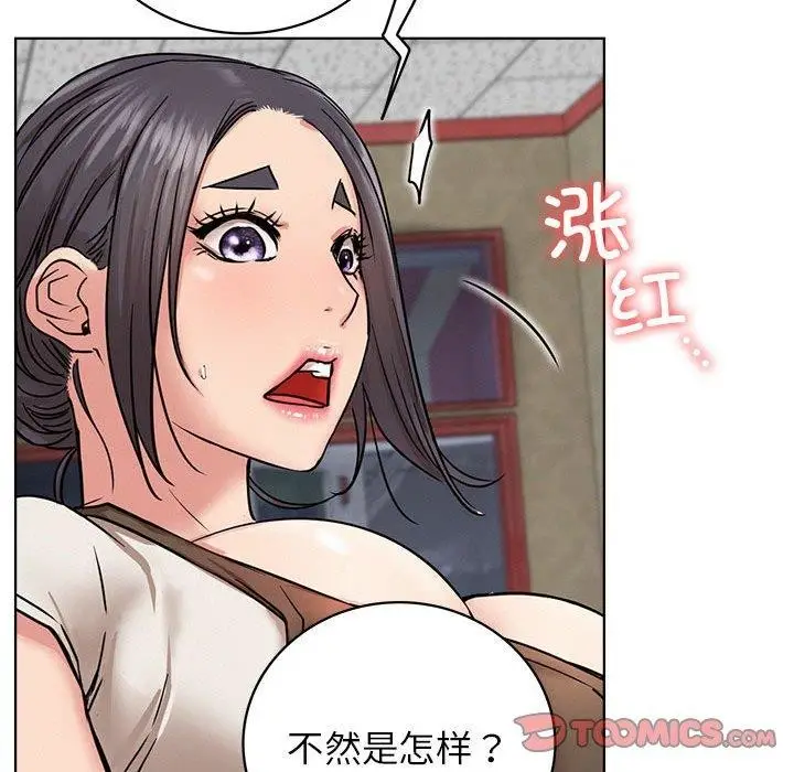 漫画《屋檐下的光》第64话第120张图
