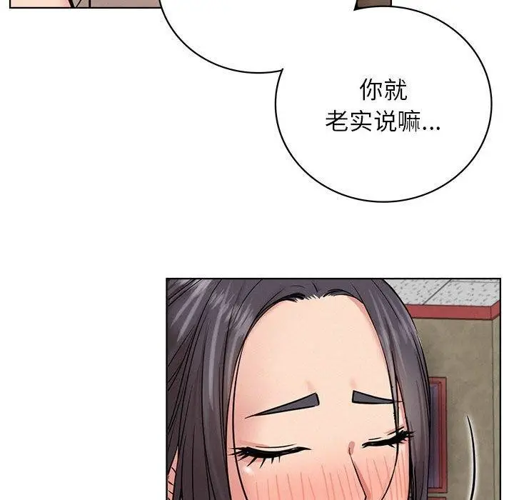 漫画《屋檐下的光》第64话第121张图