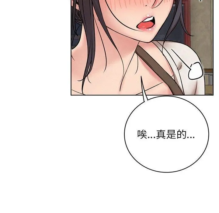 漫画《屋檐下的光》第64话第122张图
