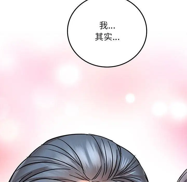 漫画《屋檐下的光》第64话第124张图