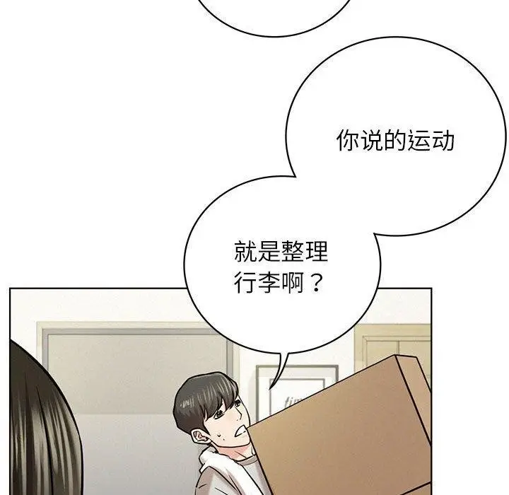 漫画《屋檐下的光》第64话第129张图