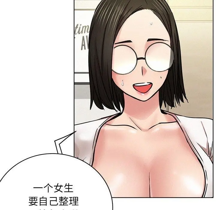 漫画《屋檐下的光》第64话第131张图