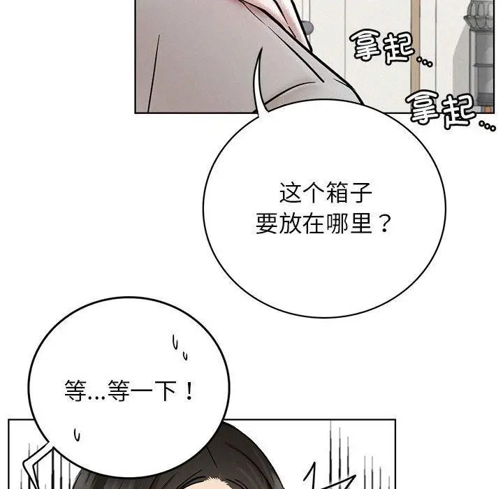 漫画《屋檐下的光》第64话第134张图