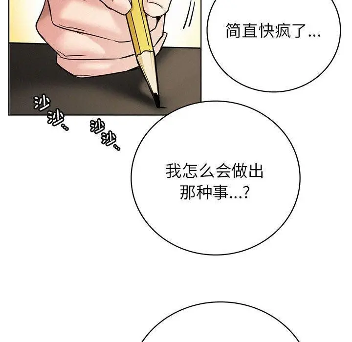漫画《屋檐下的光》第64话第20张图