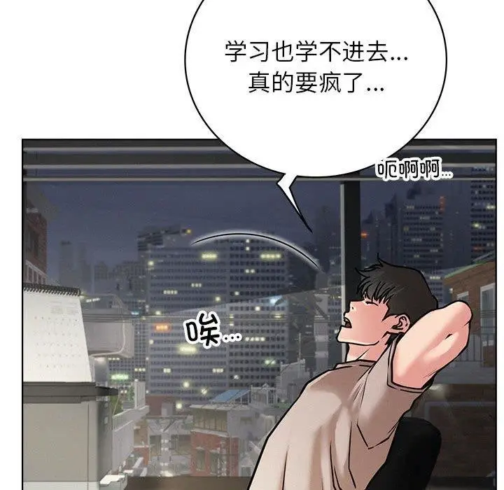 漫画《屋檐下的光》第64话第21张图