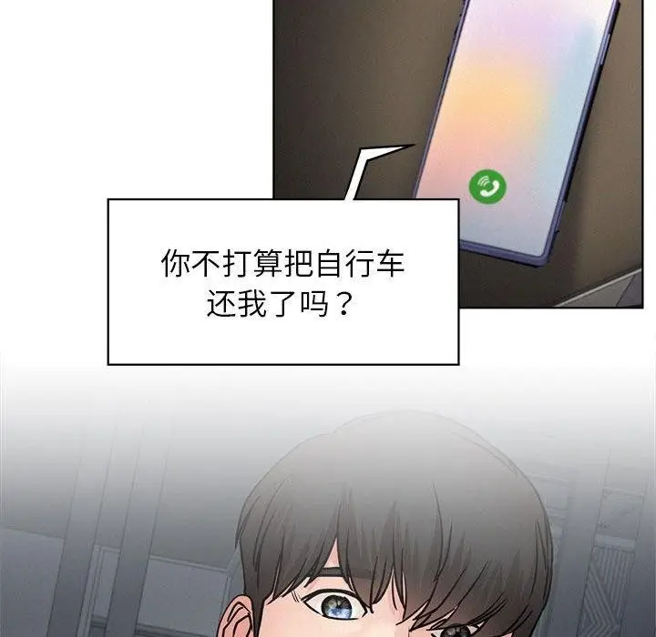 漫画《屋檐下的光》第64话第33张图